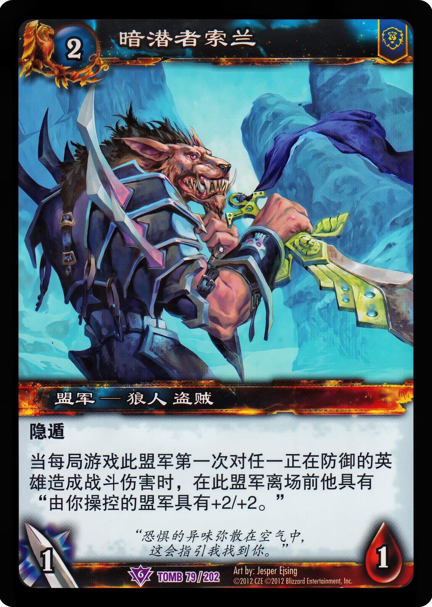 Darkstalker Soran 中文图片